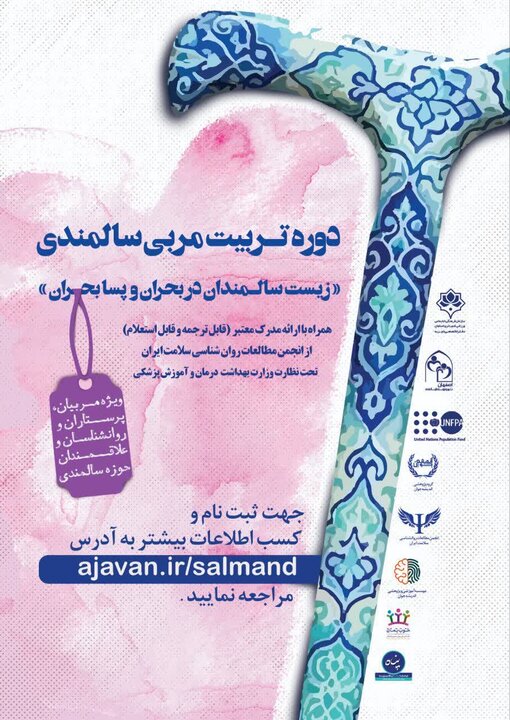 پیام سپاهان
