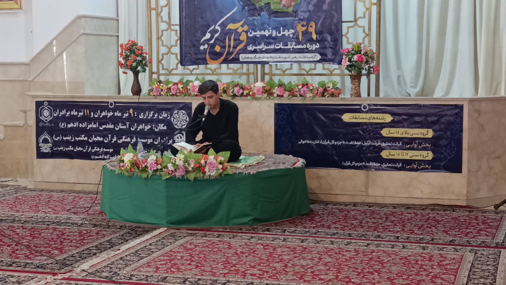 پیام سپاهان