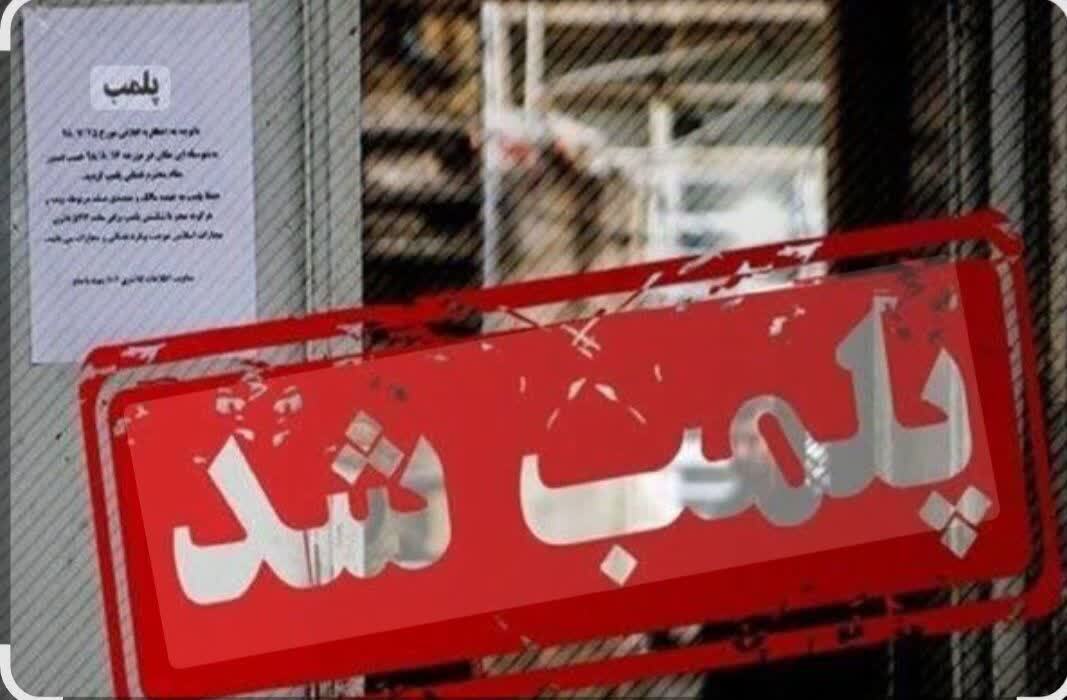 پیام سپاهان
