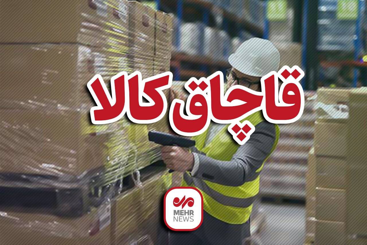 توقیف محموله ۶۰ میلیاردی کولر گازی قاچاق در شهرضا؛کامیون مصادره شد