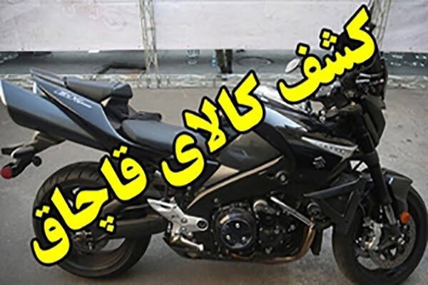 توقیف موتور سیکلت های سنگین در اصفهان