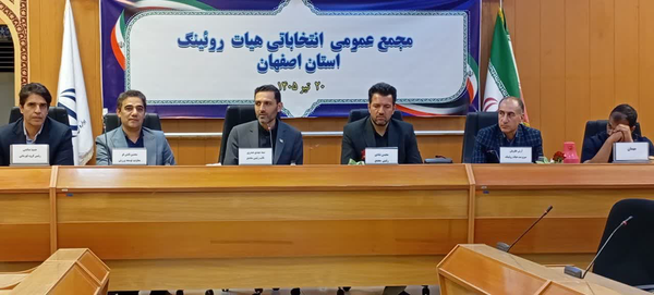 پیام سپاهان