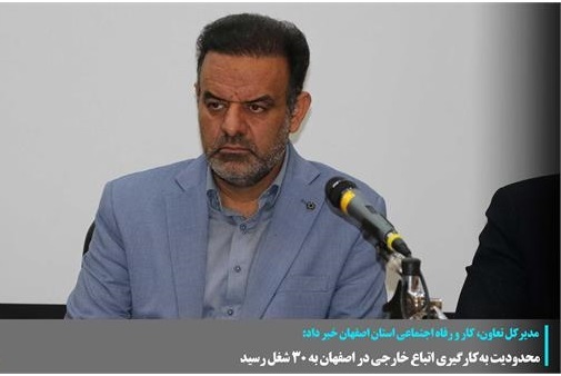 پیام سپاهان