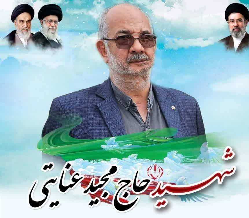 پیام سپاهان
