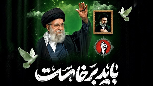 پیام سپاهان