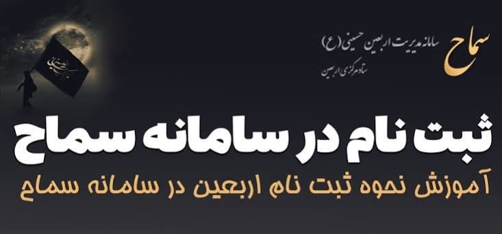 پیام سپاهان