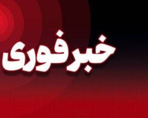 یک شهید و هفت مجروح در پی حمله دشمن به یک پایگاه نظامی در نایین