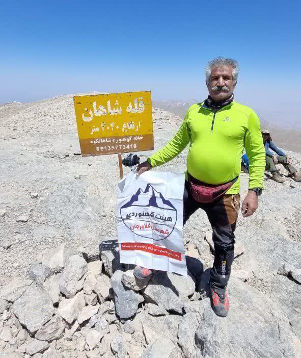 پیام سپاهان