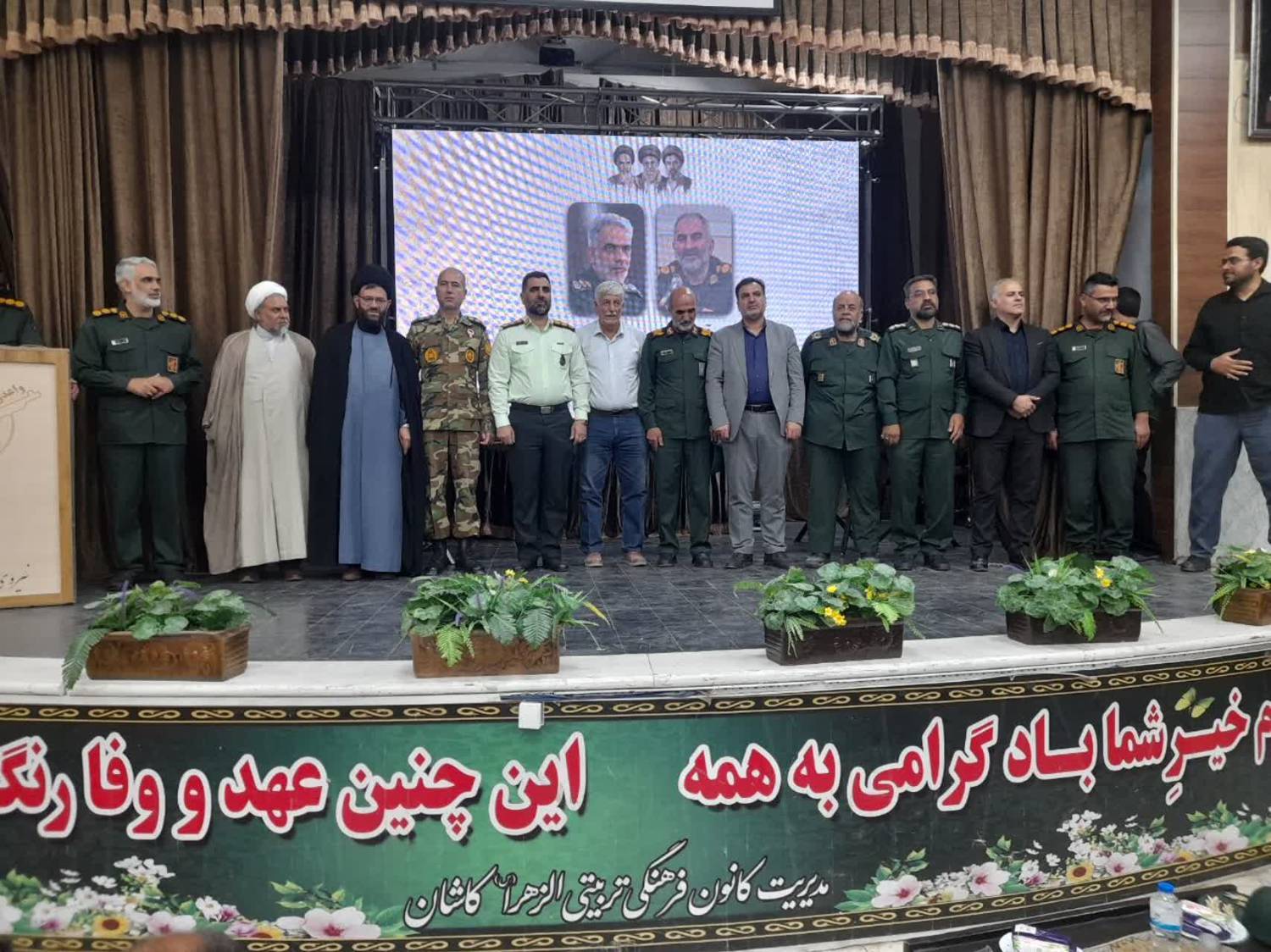 پیام سپاهان