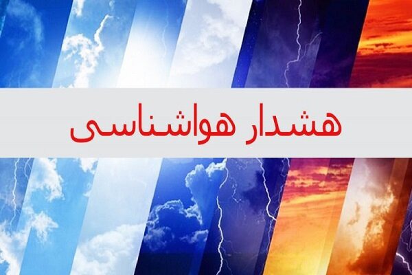 استمرار بی‌هنجاریِ گرما در اصفهان تا پایان تیرماه؛ هواشناسی هشدار داد