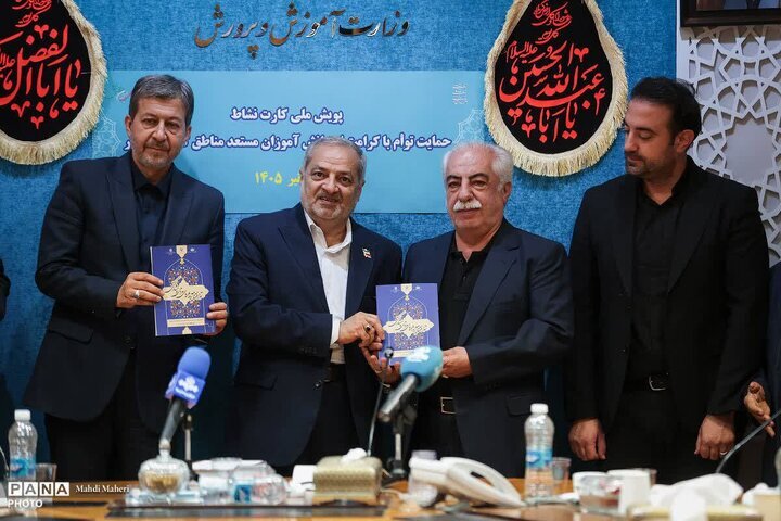 پیام سپاهان