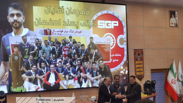 پیام سپاهان