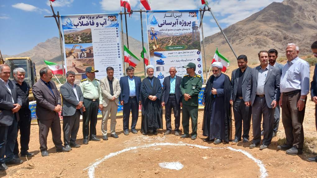 آغاز عملیات اجرایی آبرسانی به روستای چغیورت فریدونشهر