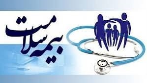 پیام سپاهان