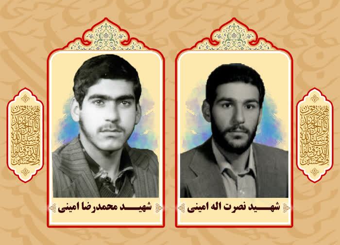 پیام سپاهان