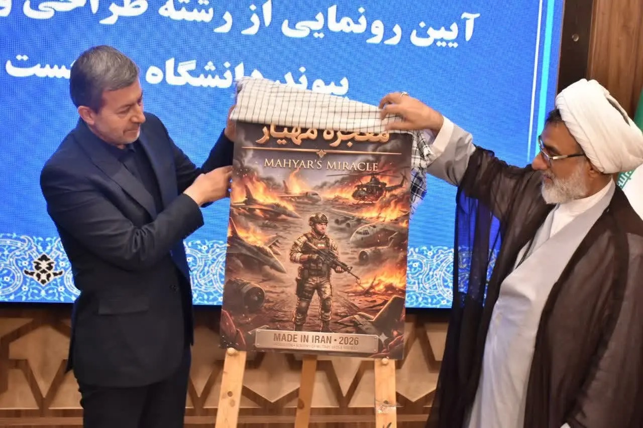 اصفهان پایلوت مسابقات ملی محله‌محور شد