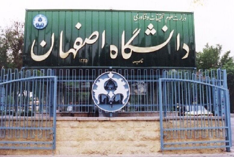 دانشگاه اصفهان، میزبان سی و یکمین المپیاد علمی دانشجویی کشور