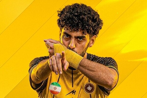 پیام سپاهان