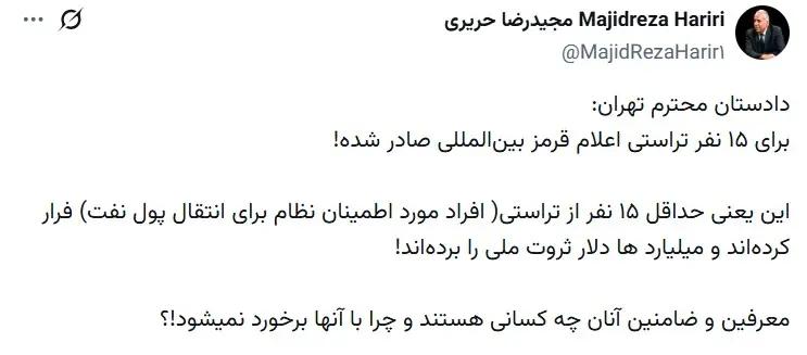 پیام سپاهان