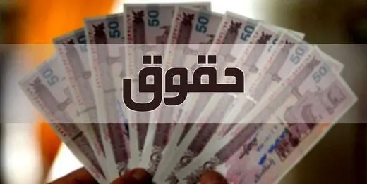 سازوکار پرداخت حقوق کارکنان دولت چه تغییری می‌کند؟