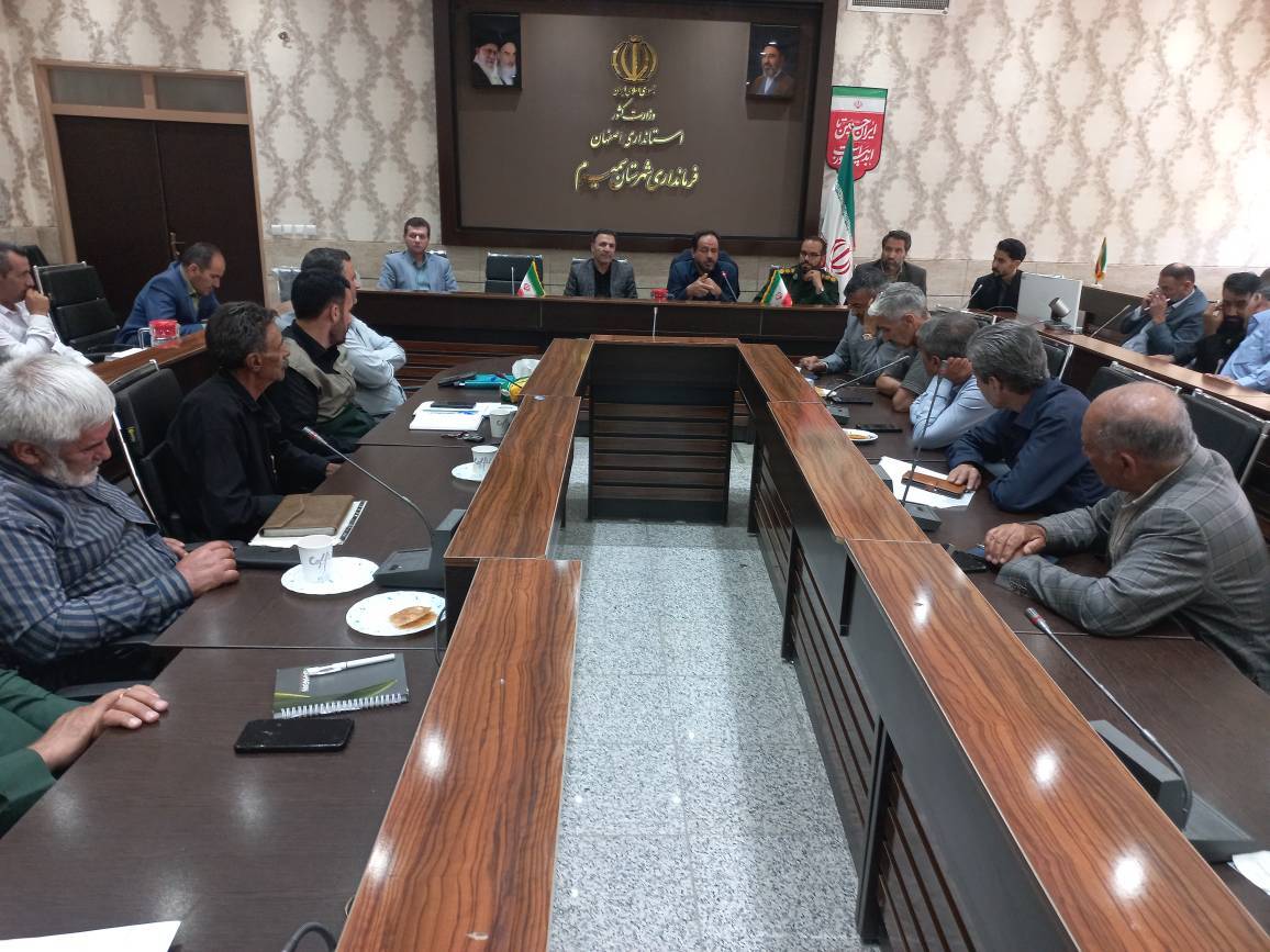 پیام سپاهان