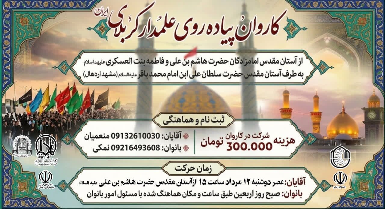 پیام سپاهان