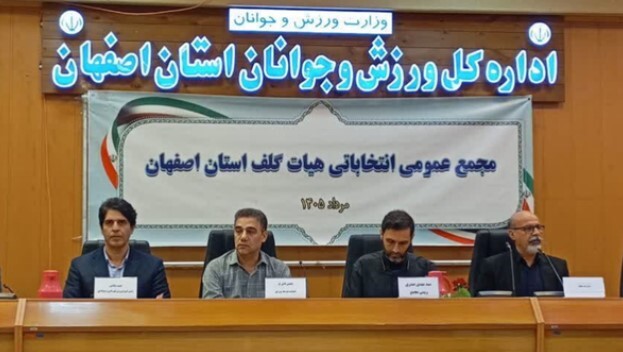 پیام سپاهان
