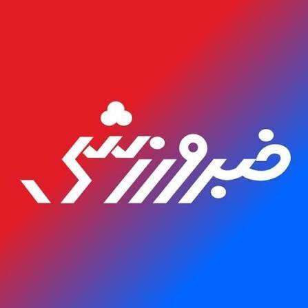 پیام سپاهان