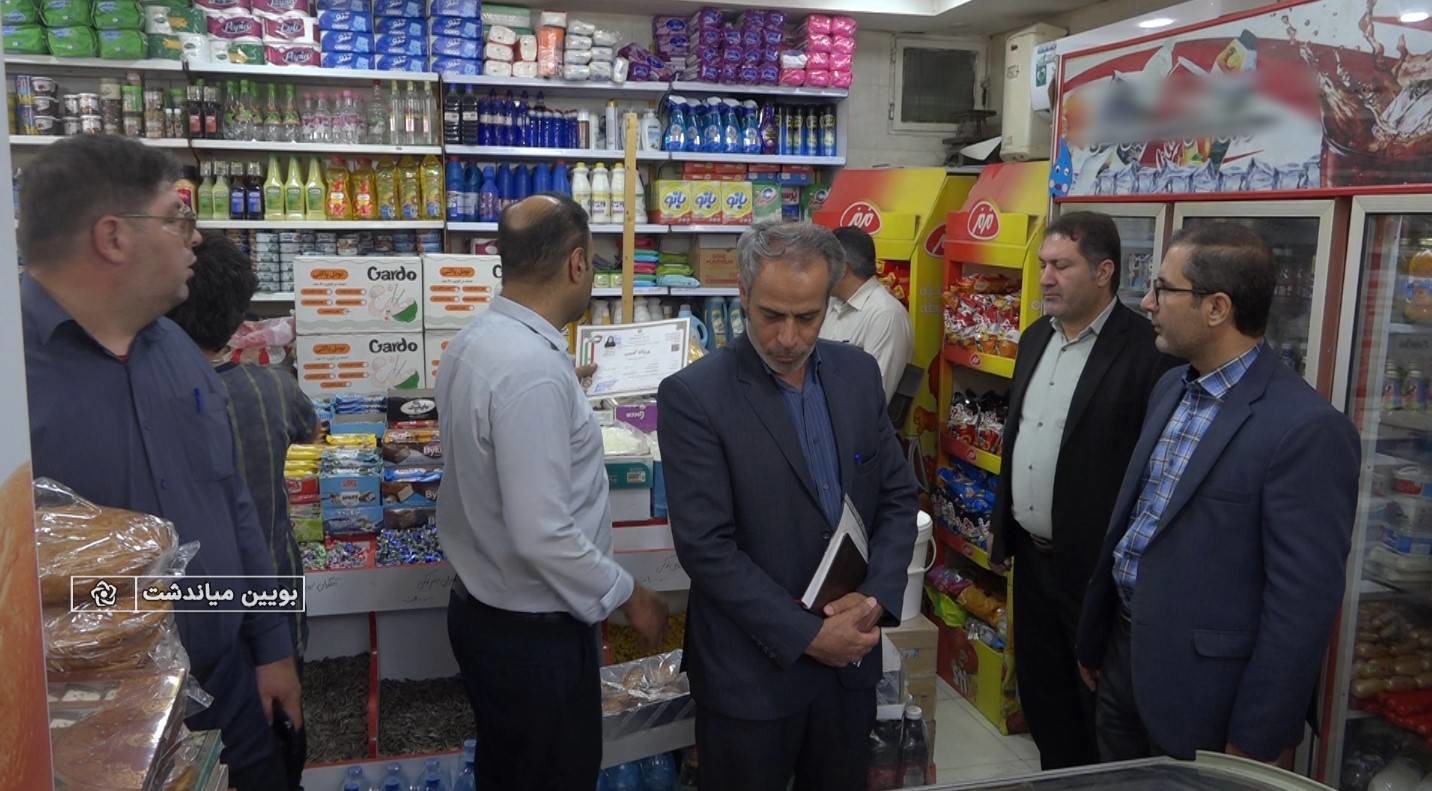 بازار بویین میاندشت زیر ذره بین بازرسان اصناف