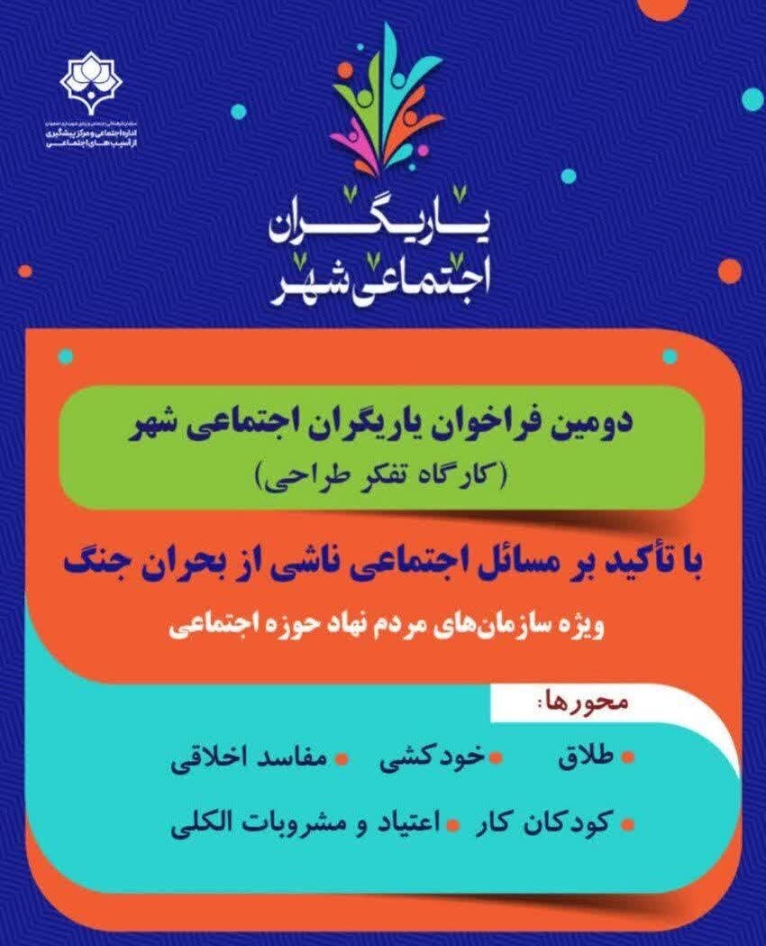 پیام سپاهان
