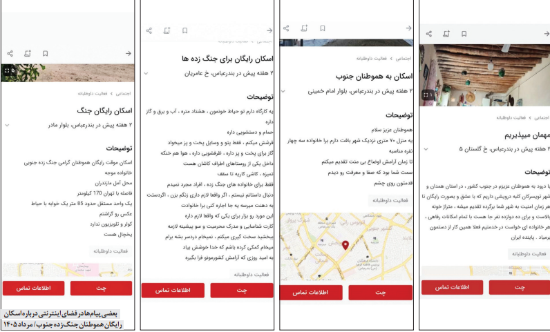 پیام سپاهان
