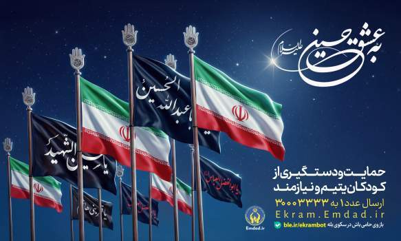 پیام سپاهان