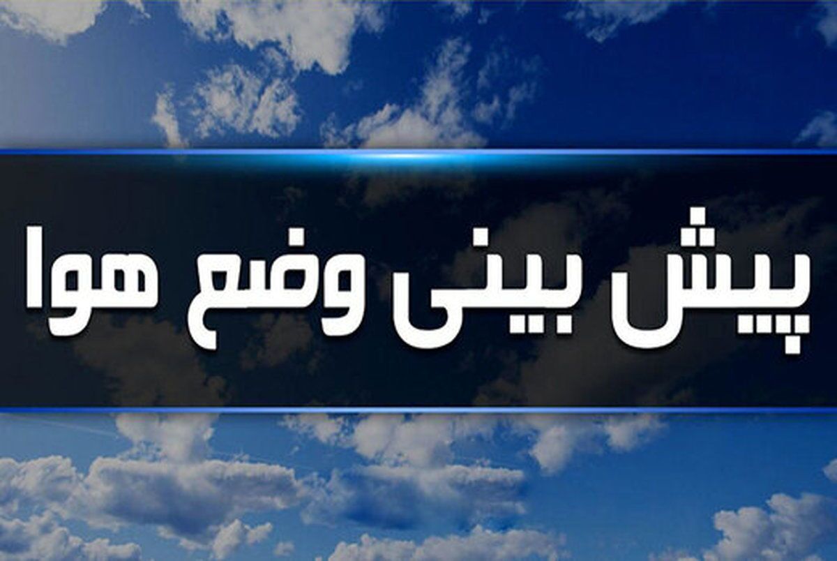 پیام سپاهان