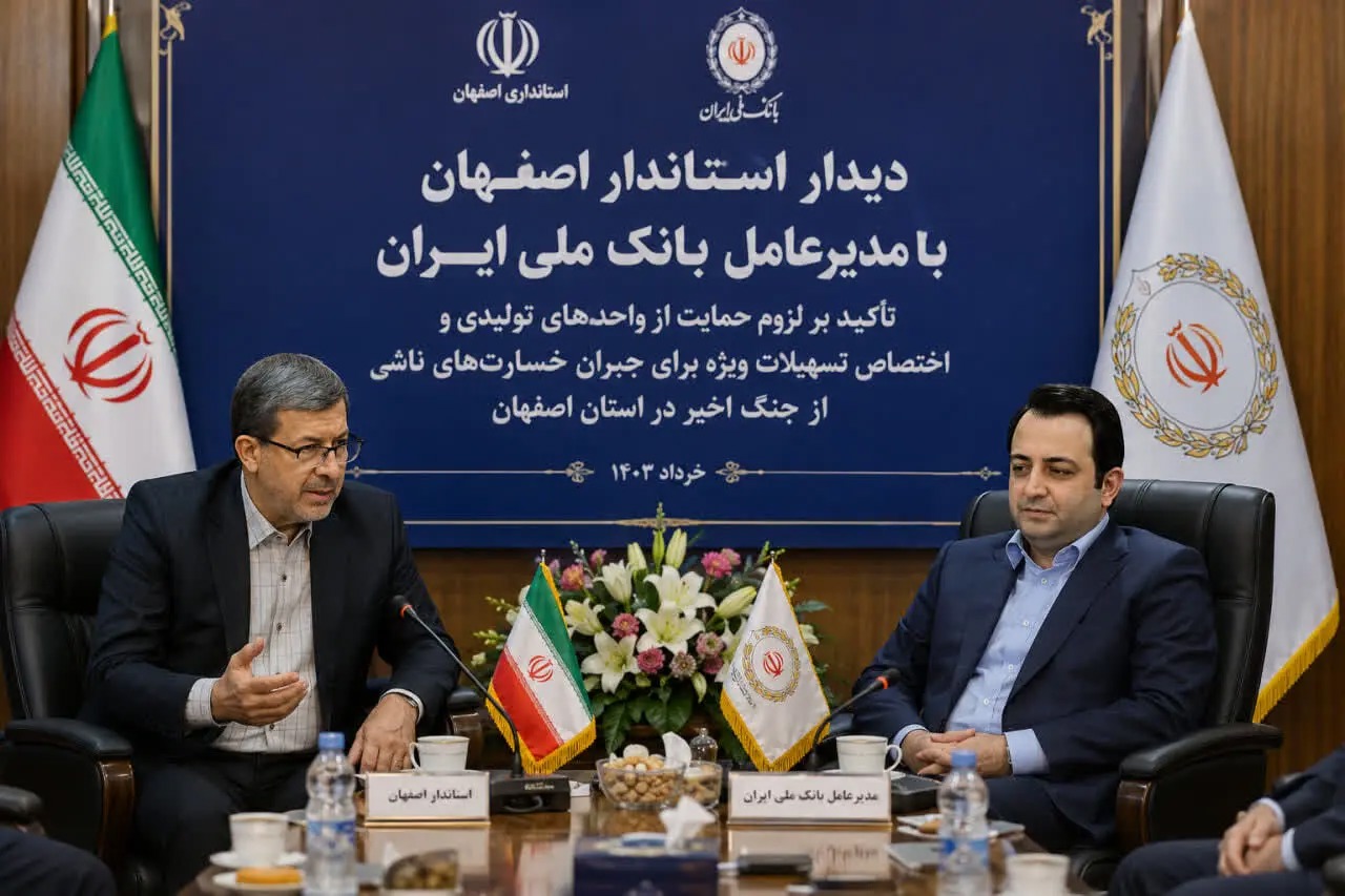 بسیج منابع بانک ملی در مسیر ترمیم اقتصاد اصفهان