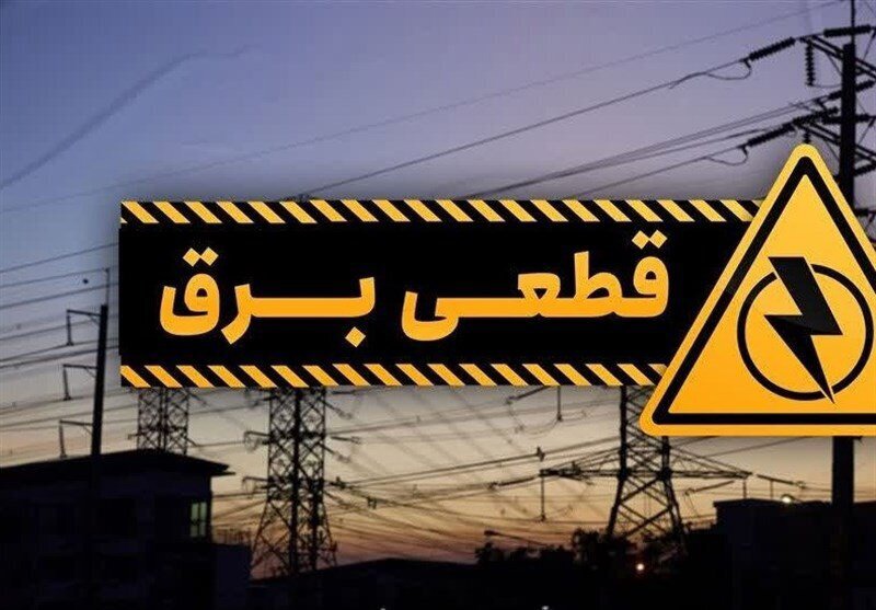 افزایش مصرف برق بخش‌هایی از کاشان را به خاموشی کشاند