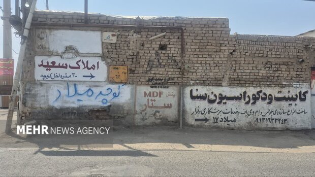 پیام سپاهان