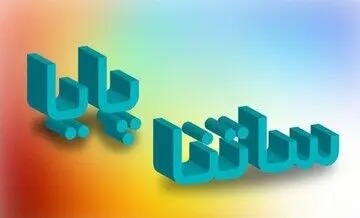 کارمزد ساتنا و پایا هم با دلار بالا رفت