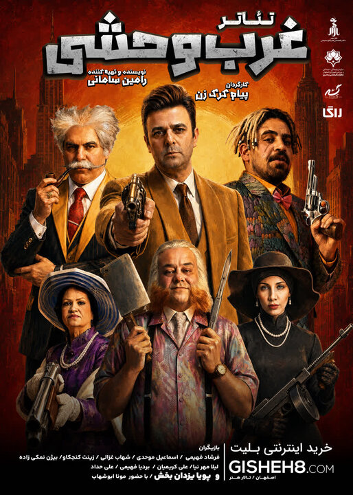 پیام سپاهان