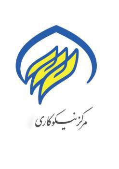 ارائه ۸۱۳ میلیارد تومان خدمات حمایتی به مددجویان اصفهانی