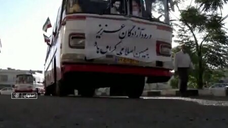 پیام سپاهان