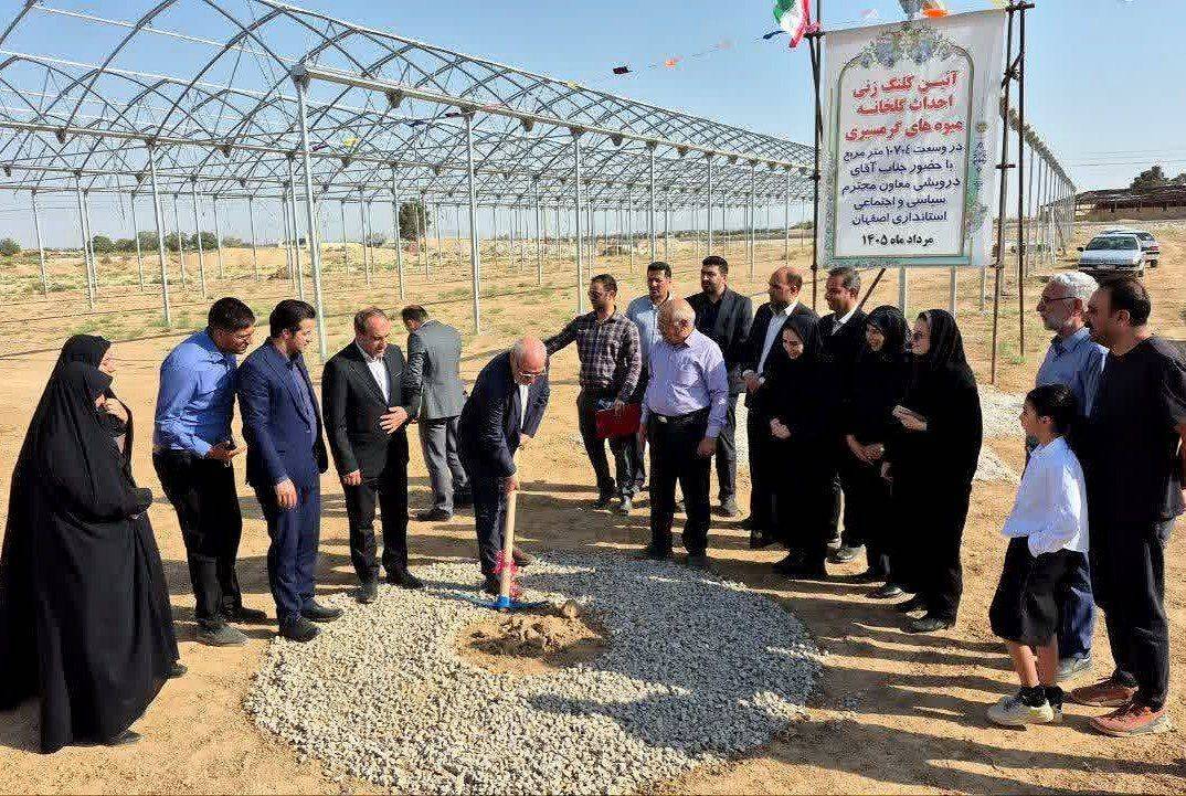 پیام سپاهان