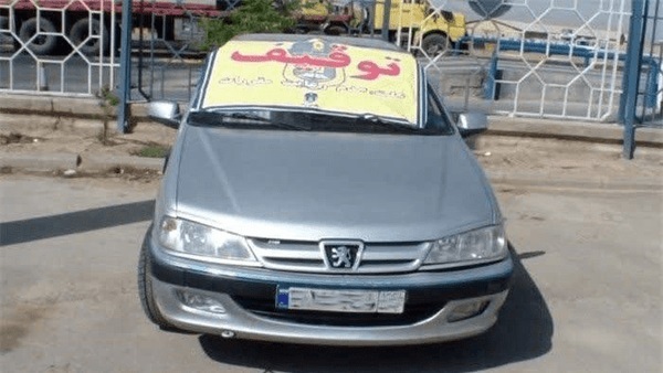 پیام سپاهان