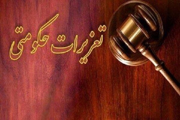 پیام سپاهان