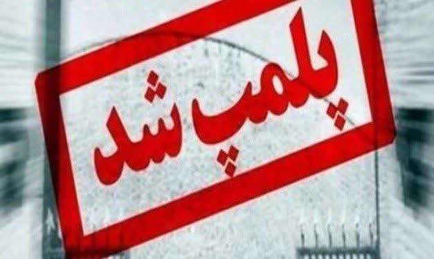 مهر و موم ۷ واحد فروش پوشاک درکاشان
