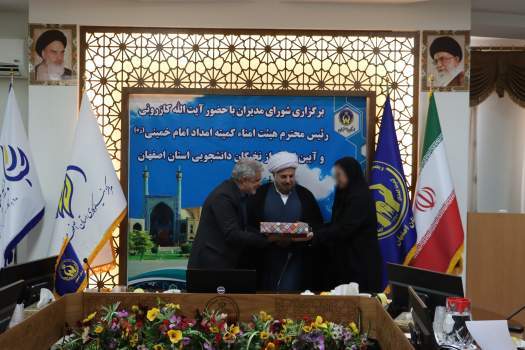 پیام سپاهان