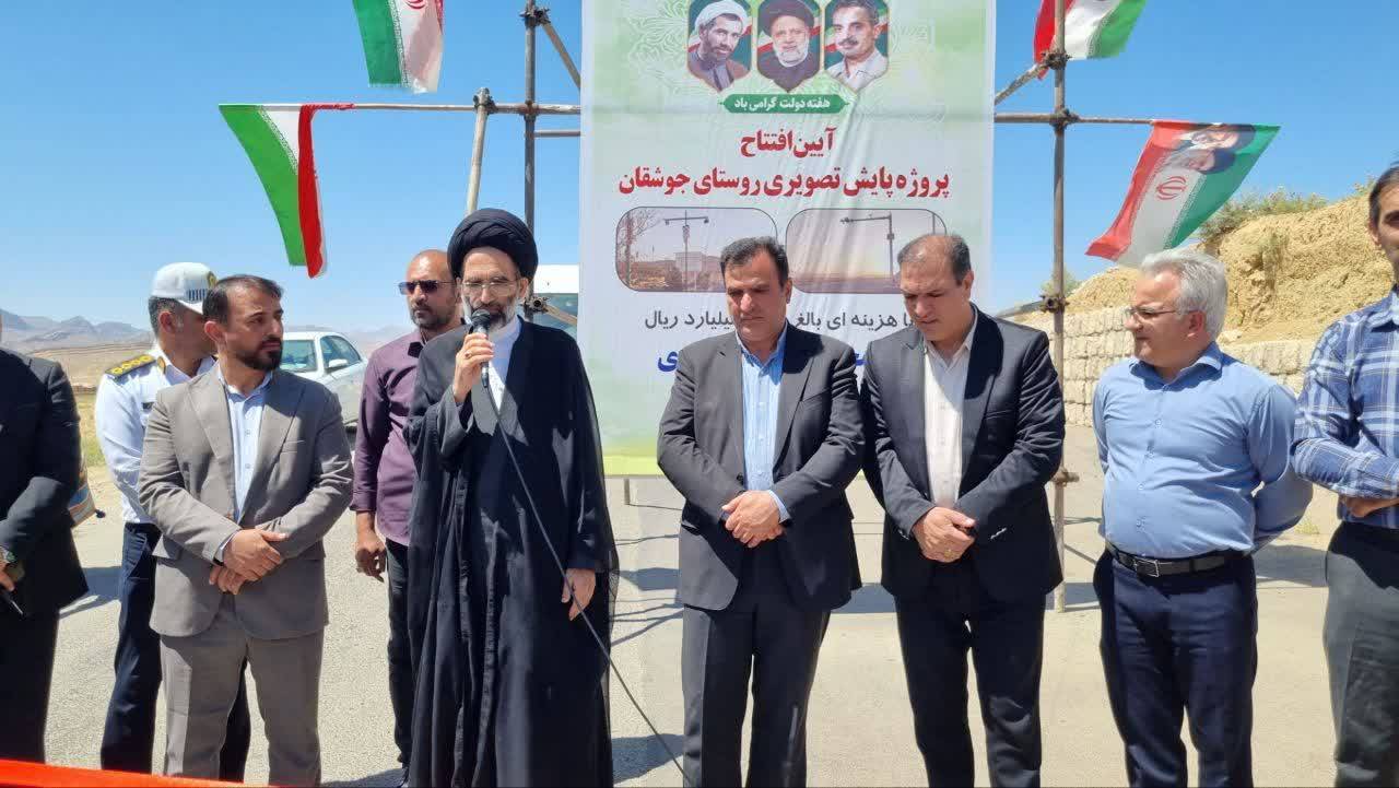 پیام سپاهان
