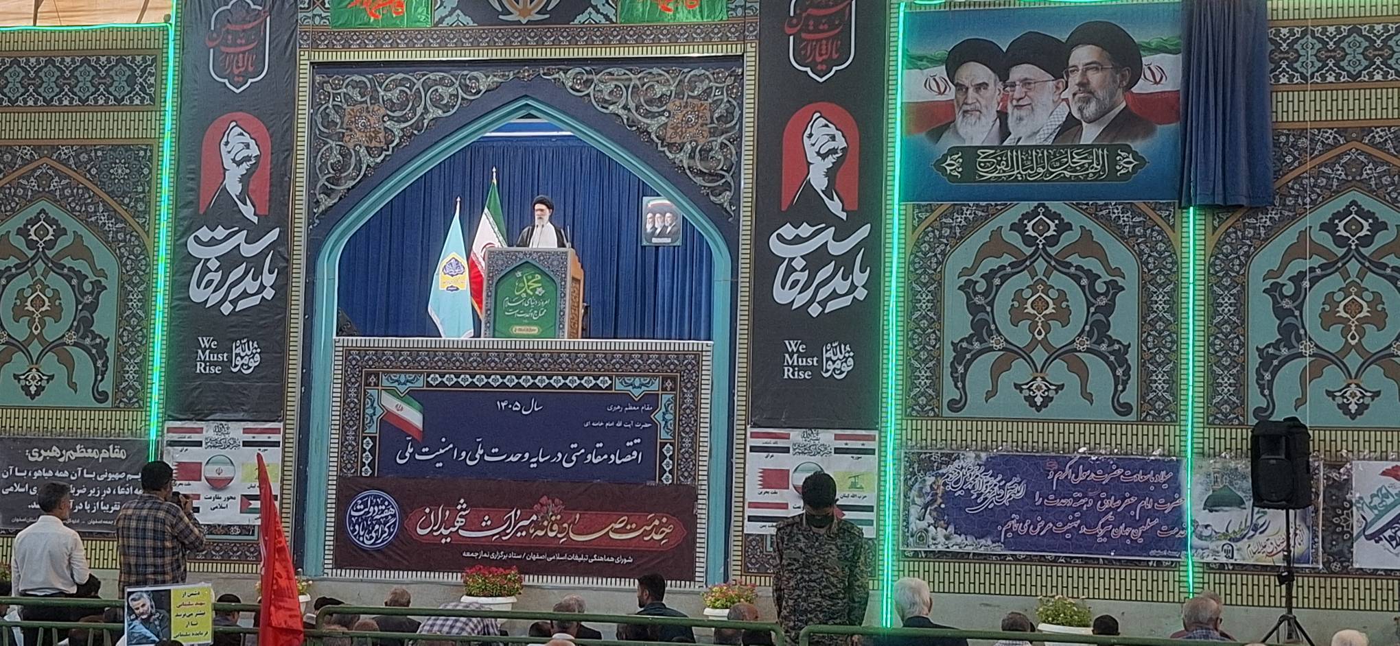 پیام سپاهان