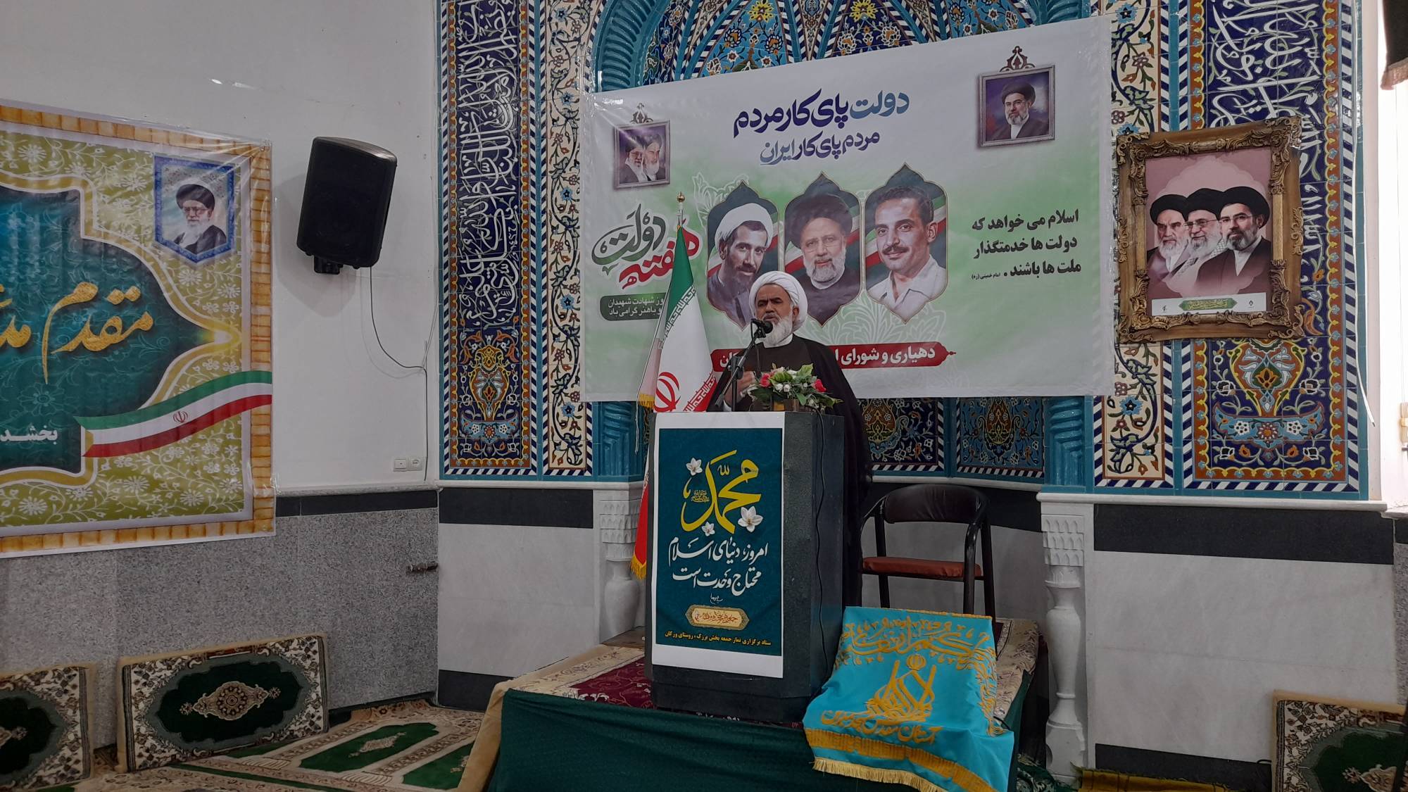 پیام سپاهان