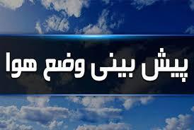 پیام سپاهان