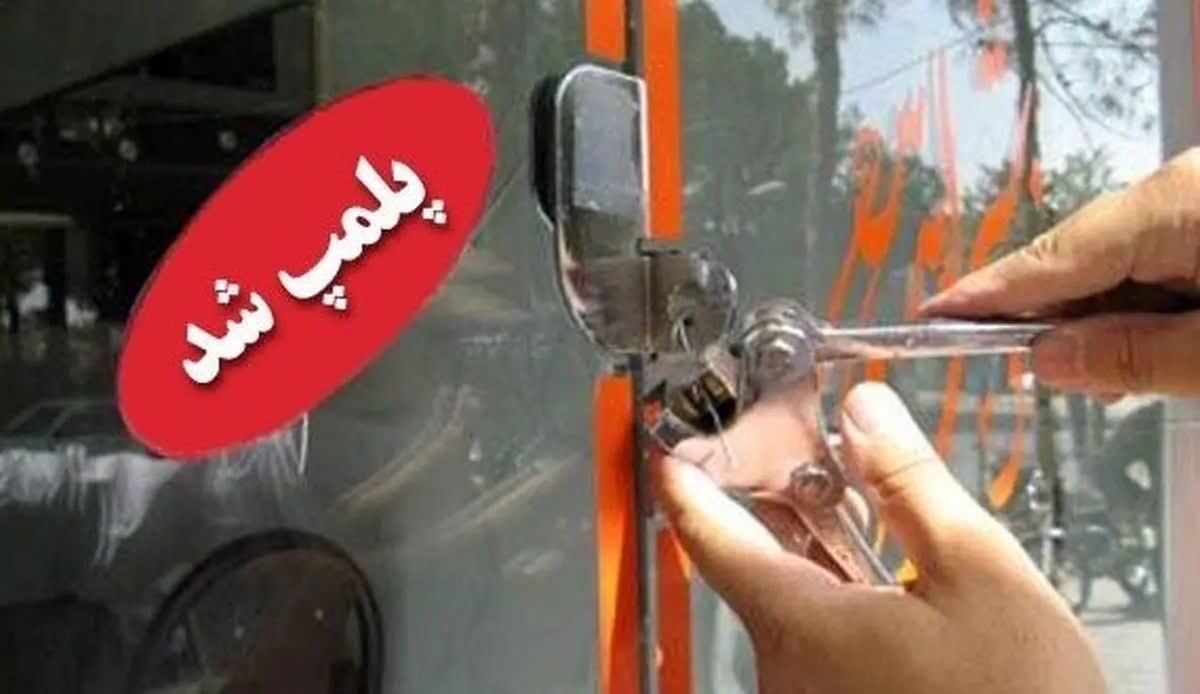 پیام سپاهان